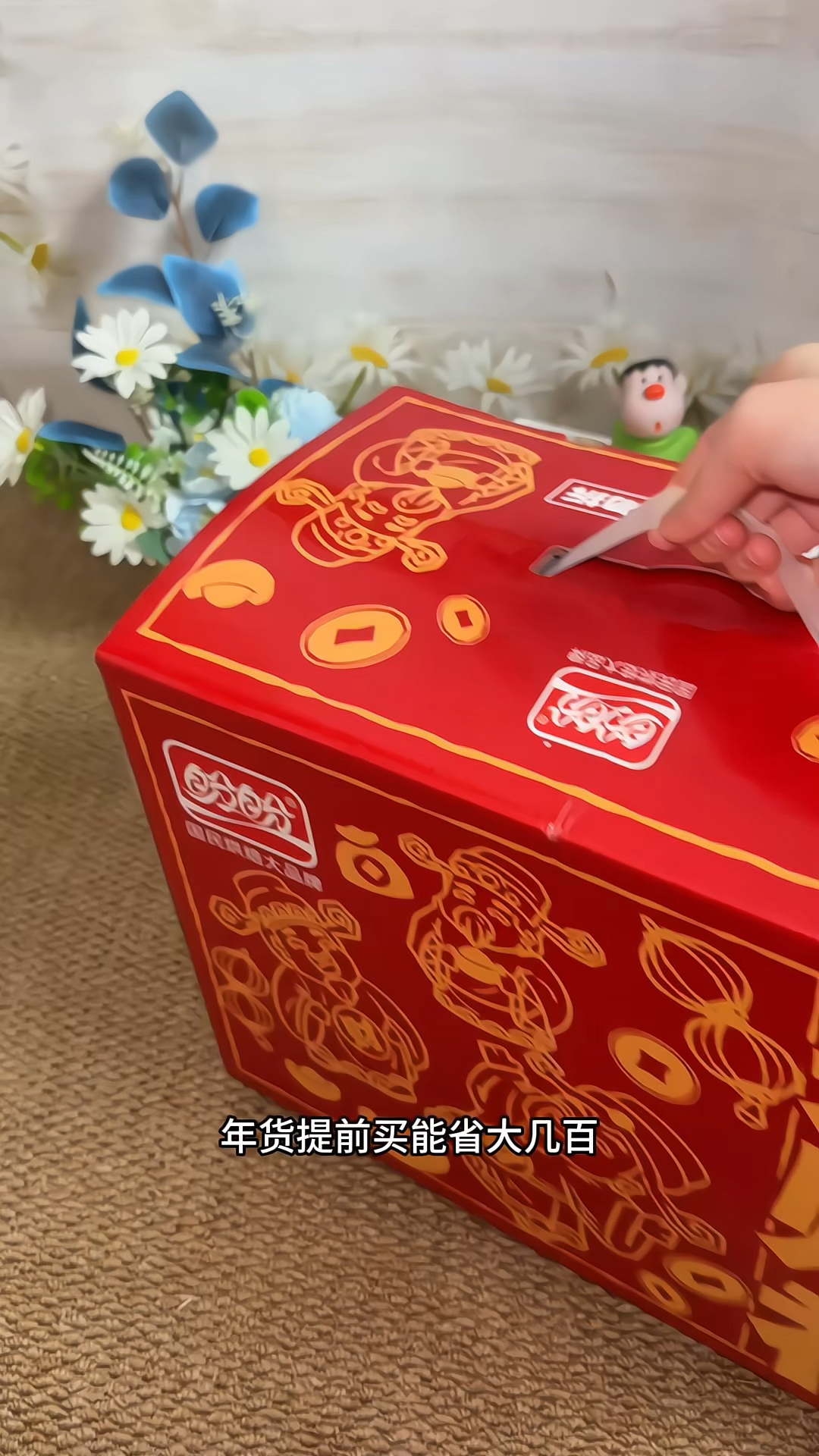 盼盼来财礼盒拍1发13内含鸡味块巧克力派零食早餐面包