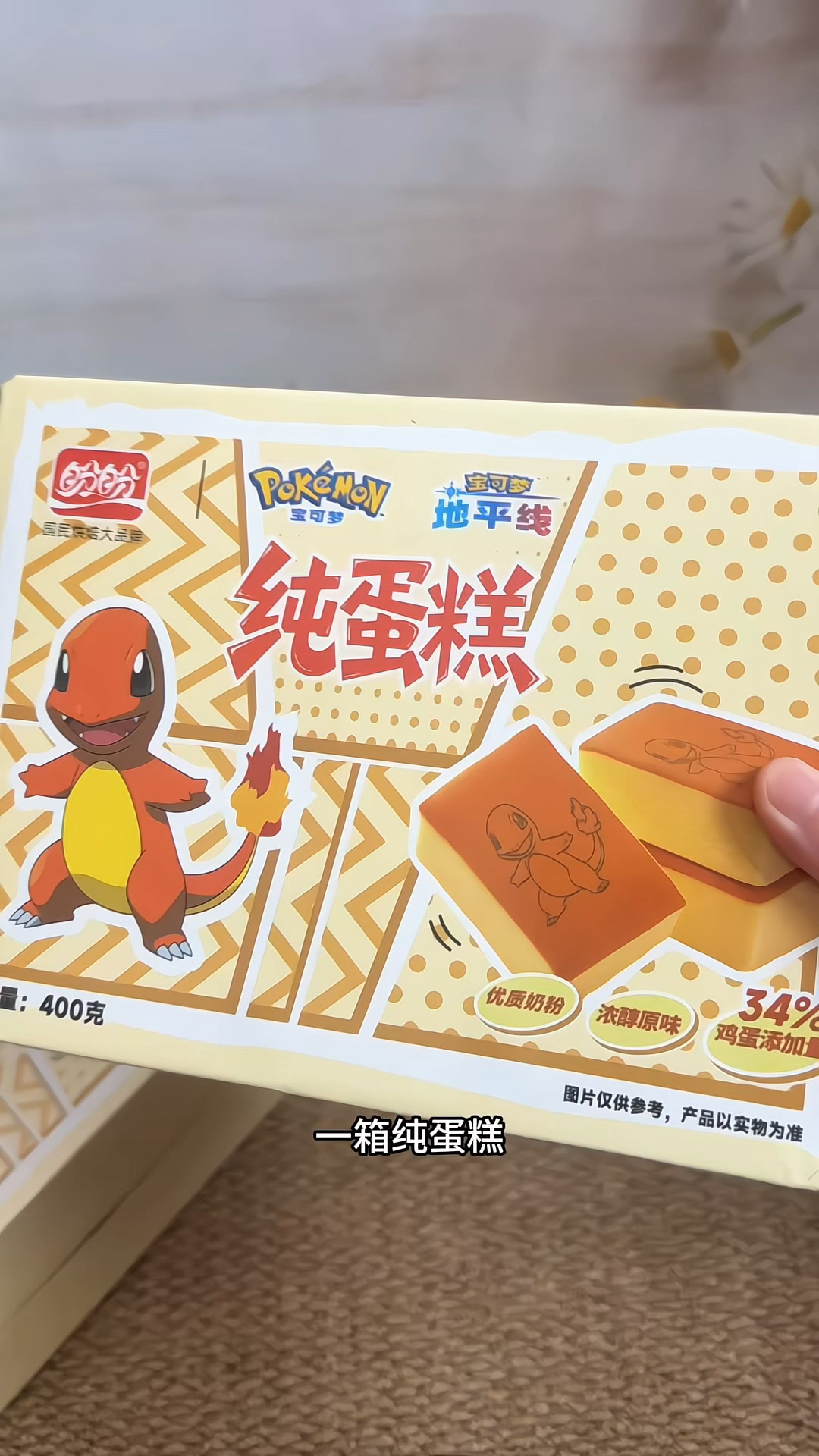 盼盼宝可梦联名组合三款赠品纯蛋糕黄油吐司学生营养早餐代餐