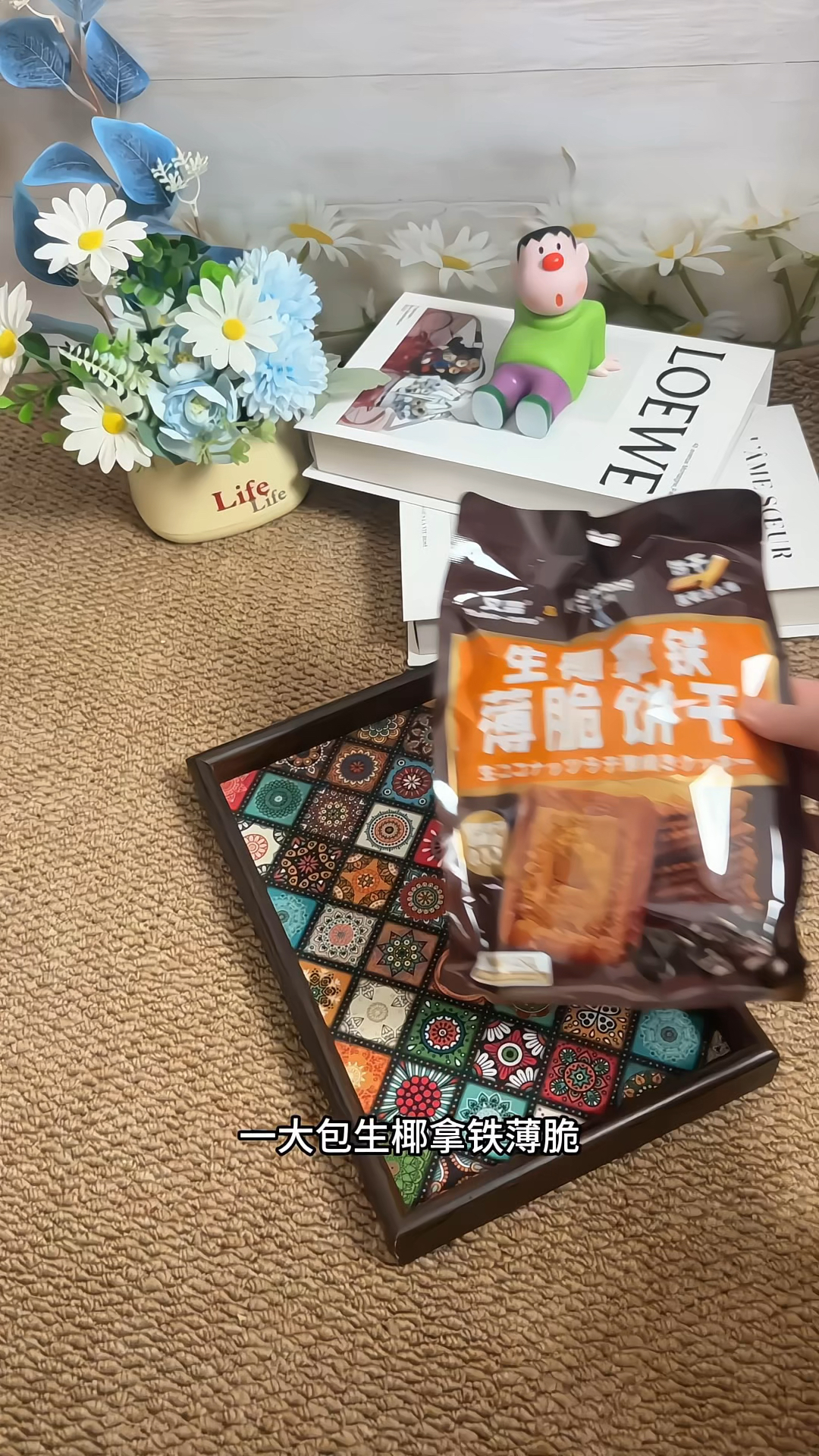 【6,99元/1袋/75片】泰式青咖喱/红胡椒牛肉薄脆片饼干休闲零食