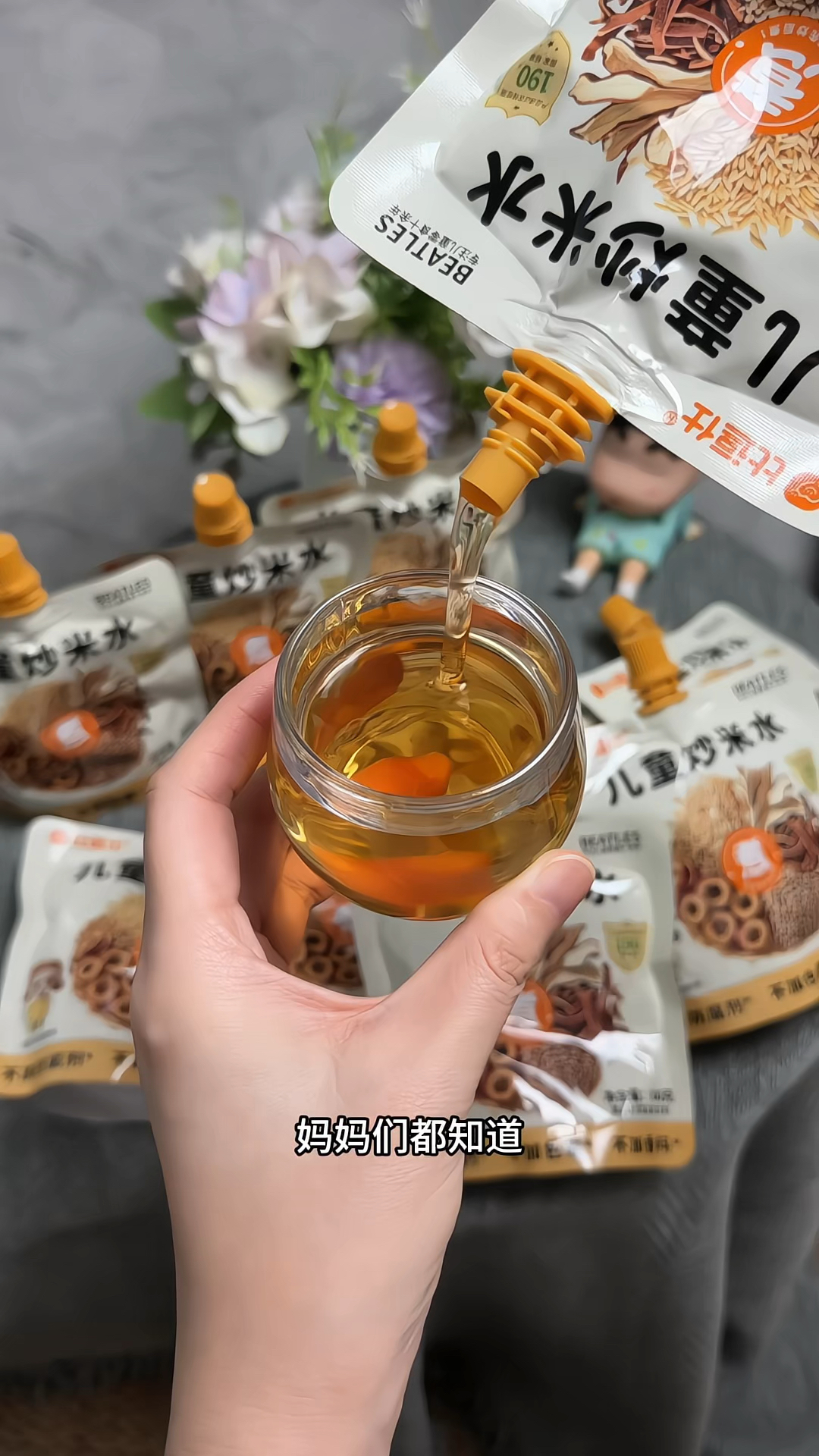 比逗仕儿童炒米水炒米茶陈皮山楂麦芽佛手消消快乐水