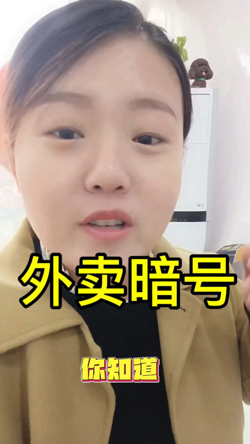 教你如何点外卖不踩坑