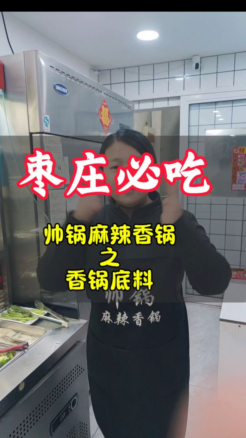 枣庄必吃榜你知道吗