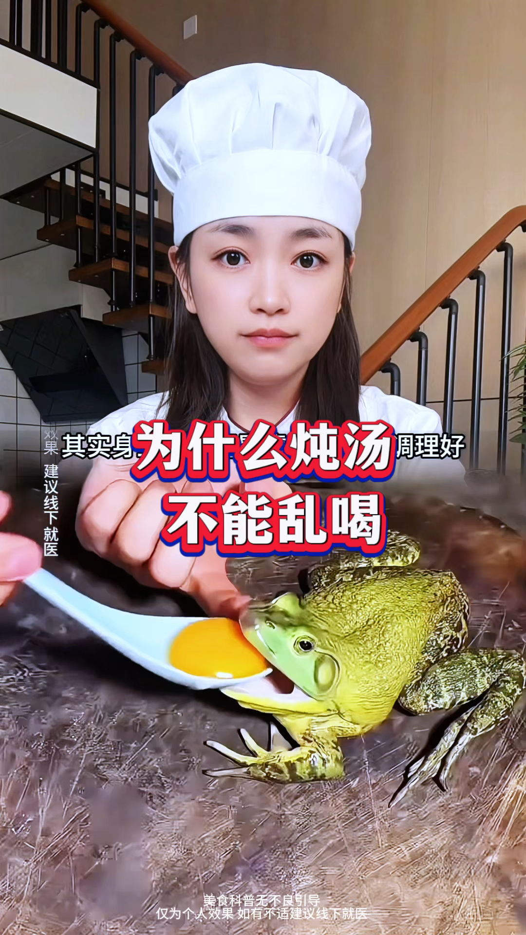 为什么炖汤不能乱喝