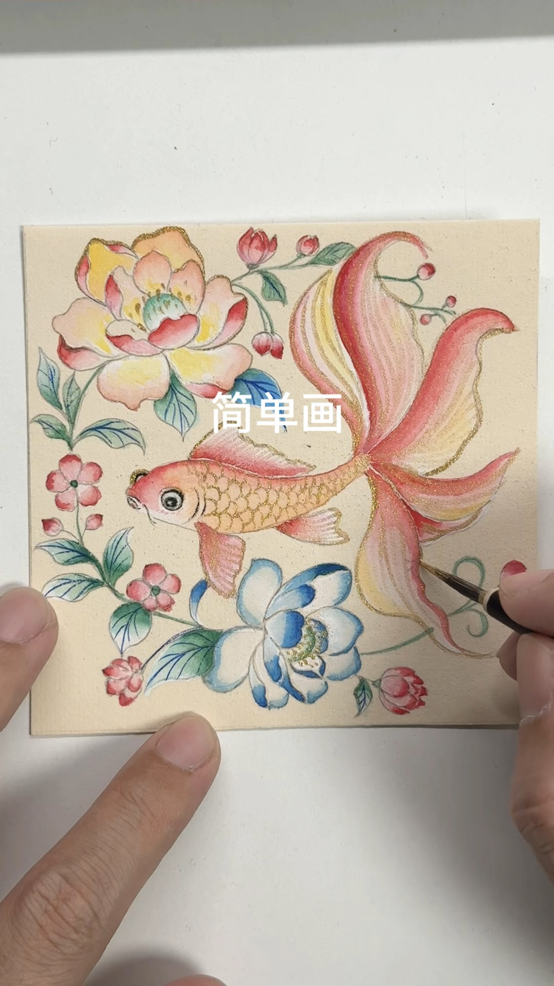 画鱼儿国画教程哦