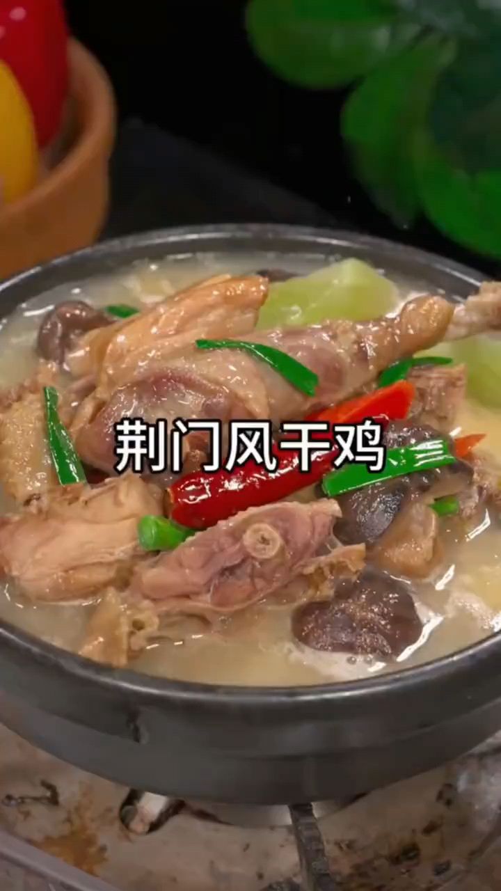 天冷了，炖一锅风干鸡火锅真的太香了！
