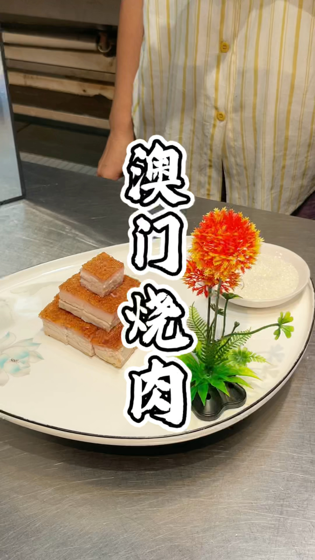 澳门烧肉技术培训教学,品轩烧腊培训班,专业教澳门烧肉