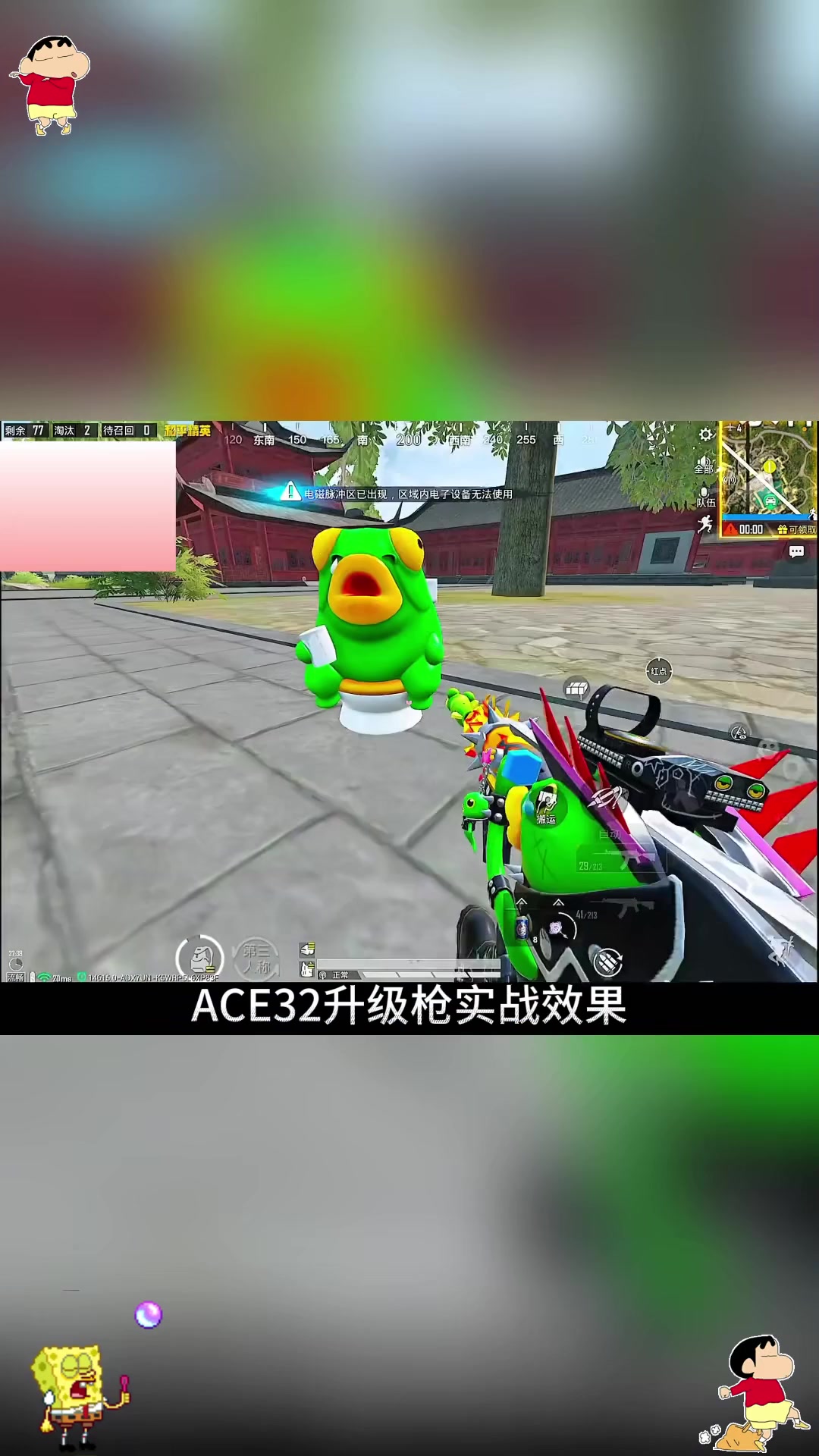 ACE绿头鱼实战效果