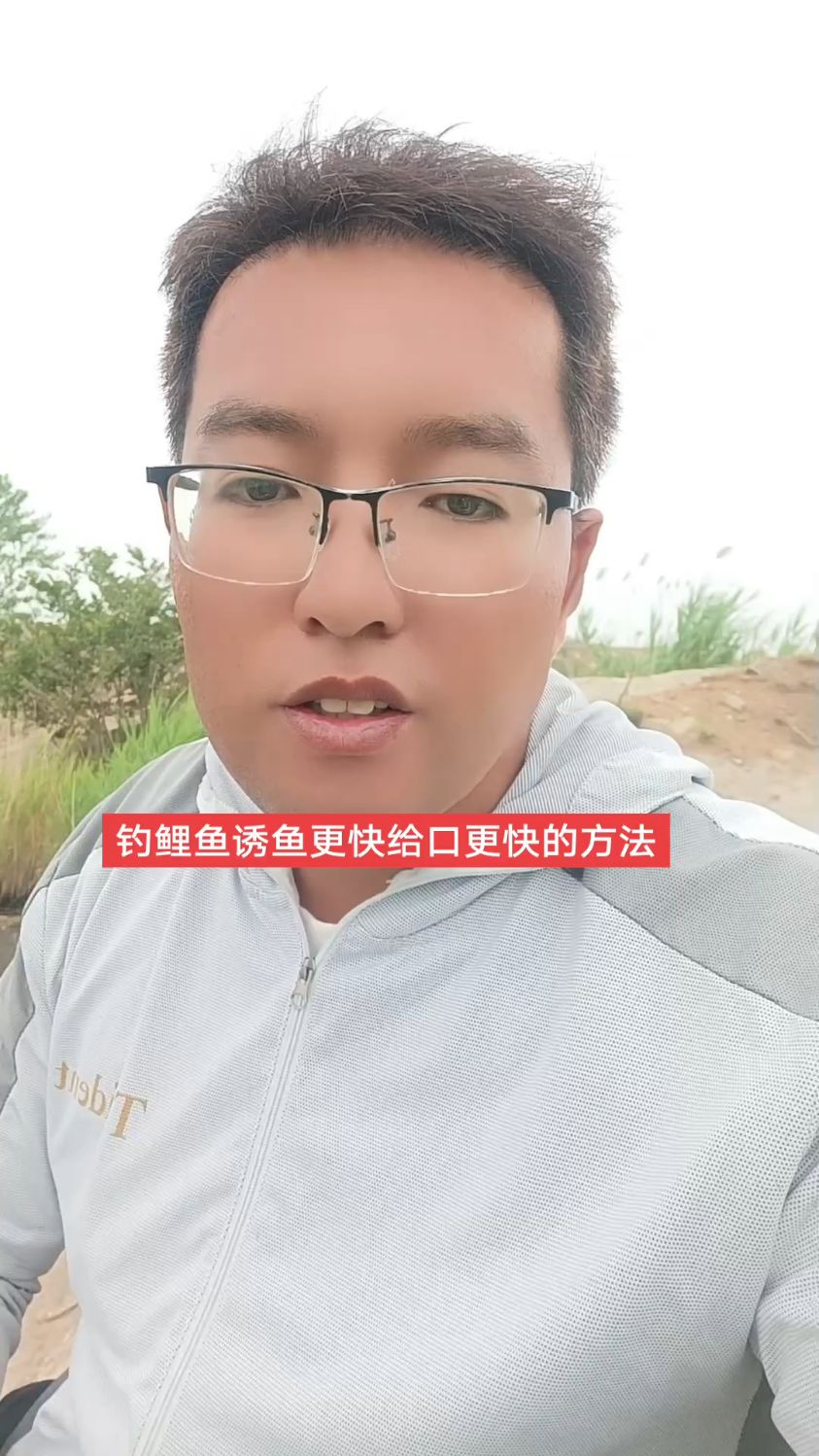 野钓大鲤鱼想要诱鱼更快,那就试试这个方法特别有效,屡试不爽