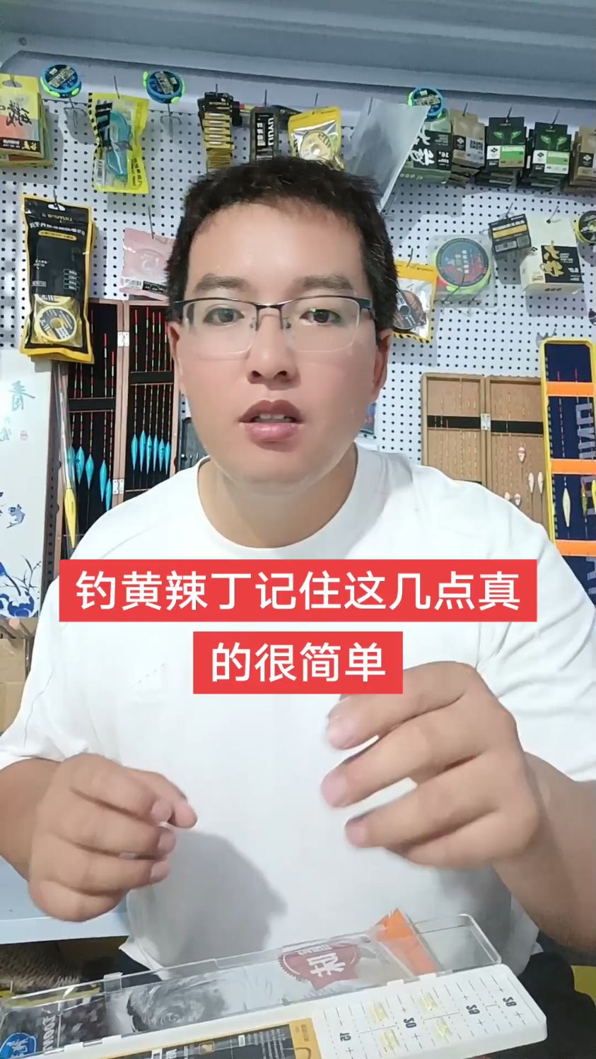 想钓好黄辣丁你就牢记这几点,只要你当地有,你想钓多少就钓多少