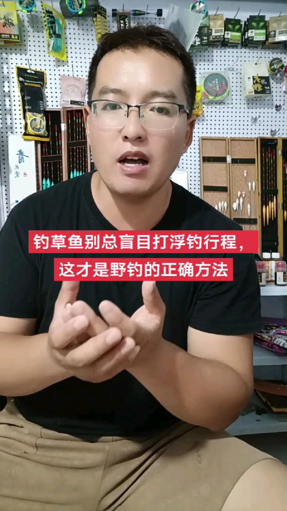 钓草鱼别总盲目打浮钓行程，这才是野钓的正确方法，中鱼概率更大