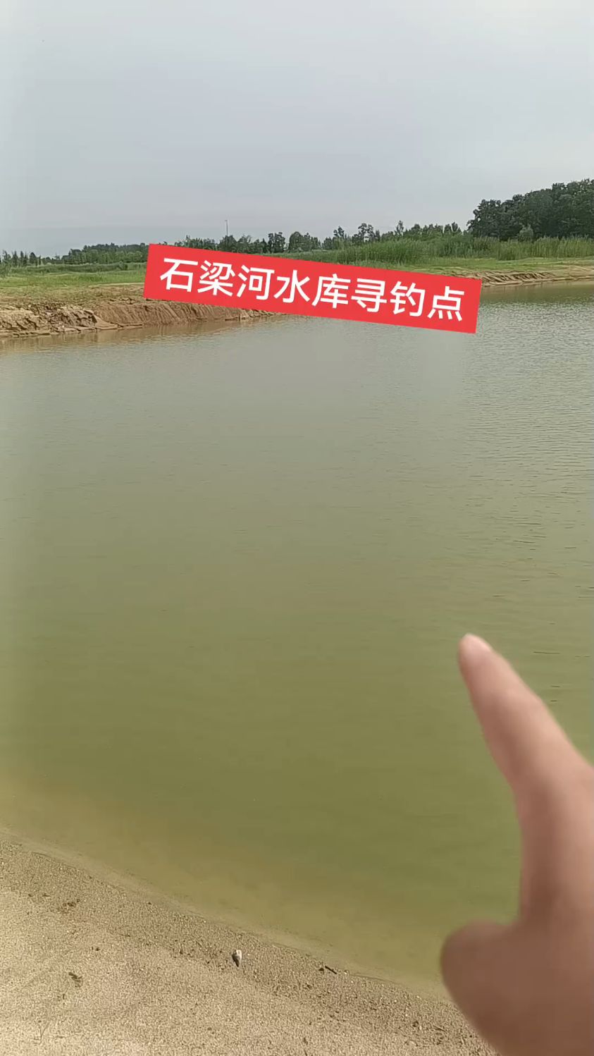 石梁河水库探寻钓鲫鱼新钓点