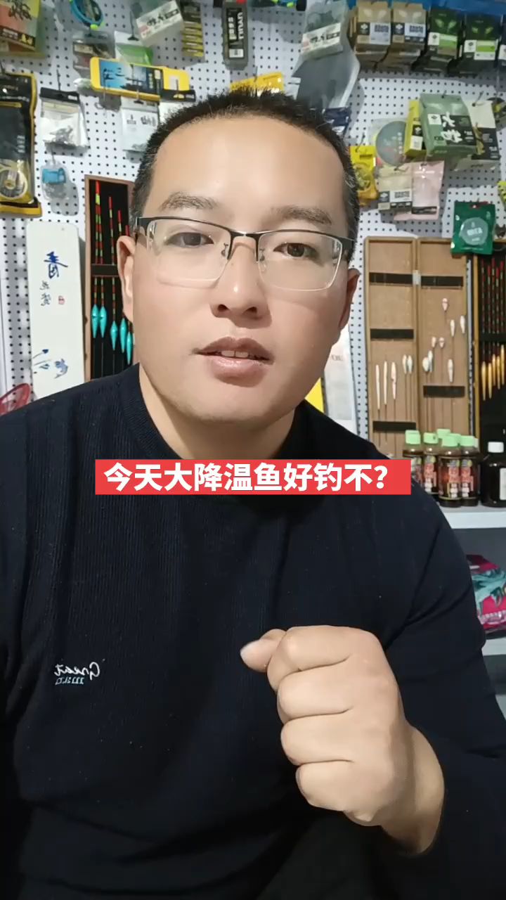 今天大降温可以钓鱼吗?