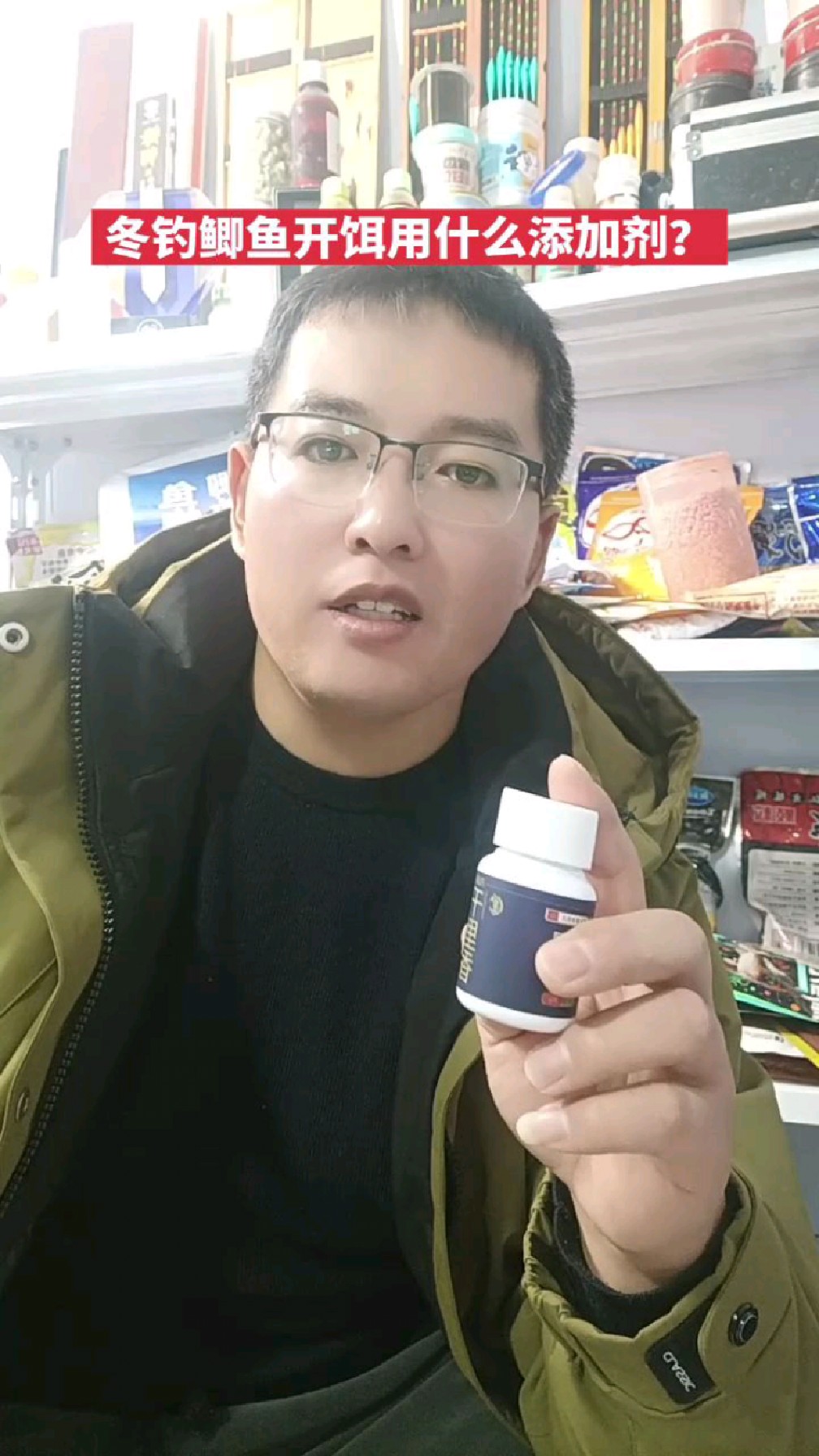 冬钓鲫鱼开饵首选添加剂推荐千里香，多年实战确实有效。