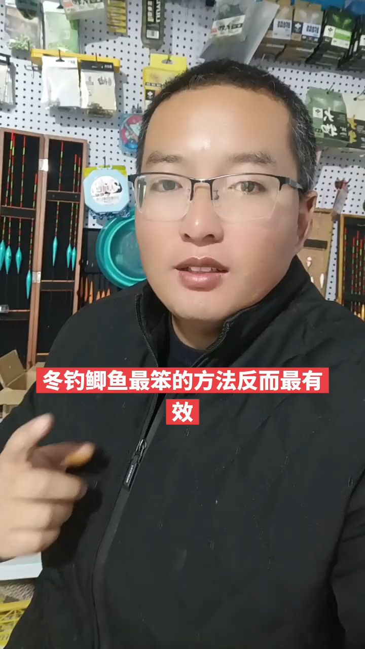 冬钓鲫鱼你终会发现拉饵、调钓只是过渡，蚯蚓红虫小跑铅才是归宿