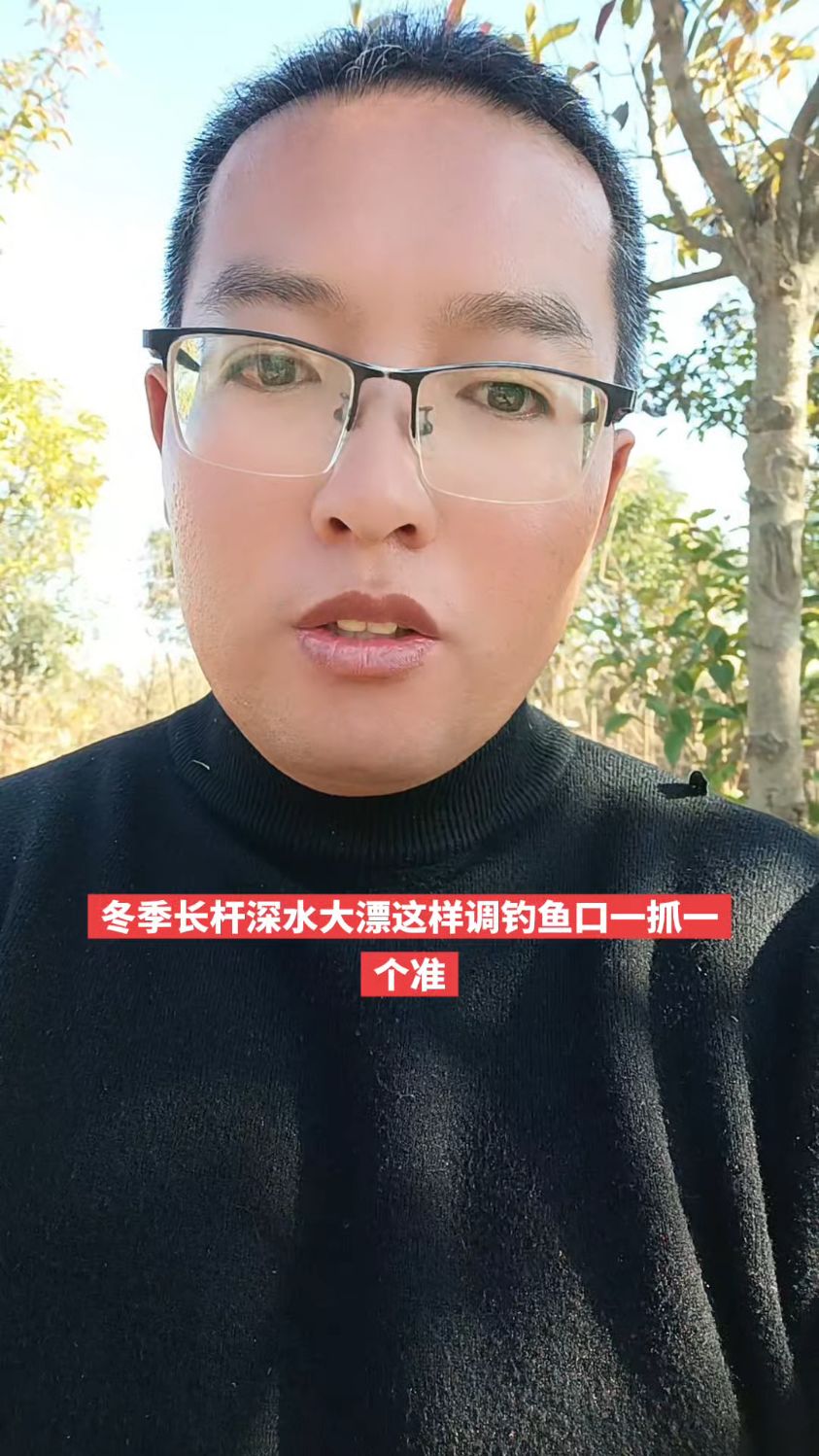 冬钓鲫鱼这样去调钓才是王道