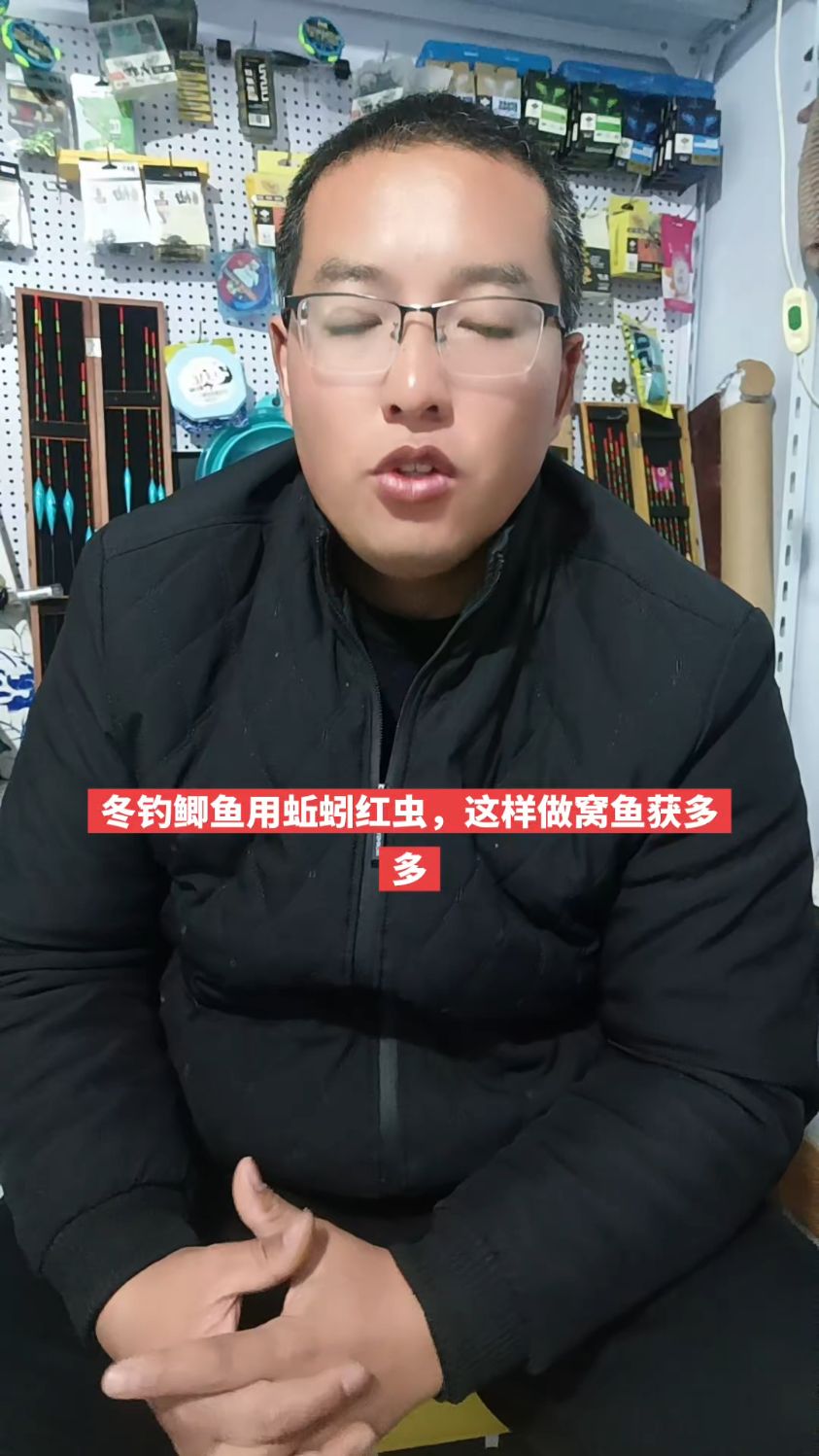 冬钓鲫鱼这样做窝,诱钓结合鱼获多多