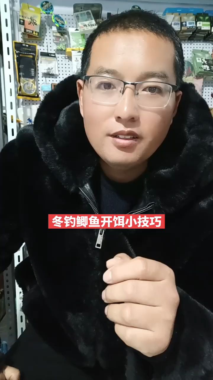 冬钓鲫鱼这个开饵小技巧，让你拉饵轻松开出好状态。