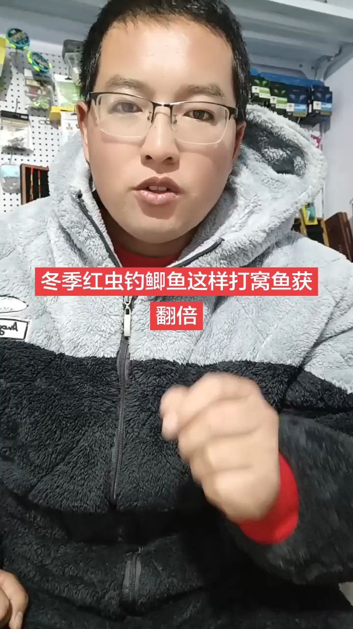 冬季红虫钓鲫鱼,这样去打窝挂钩作钓,有效提高中钩率,鱼获翻倍