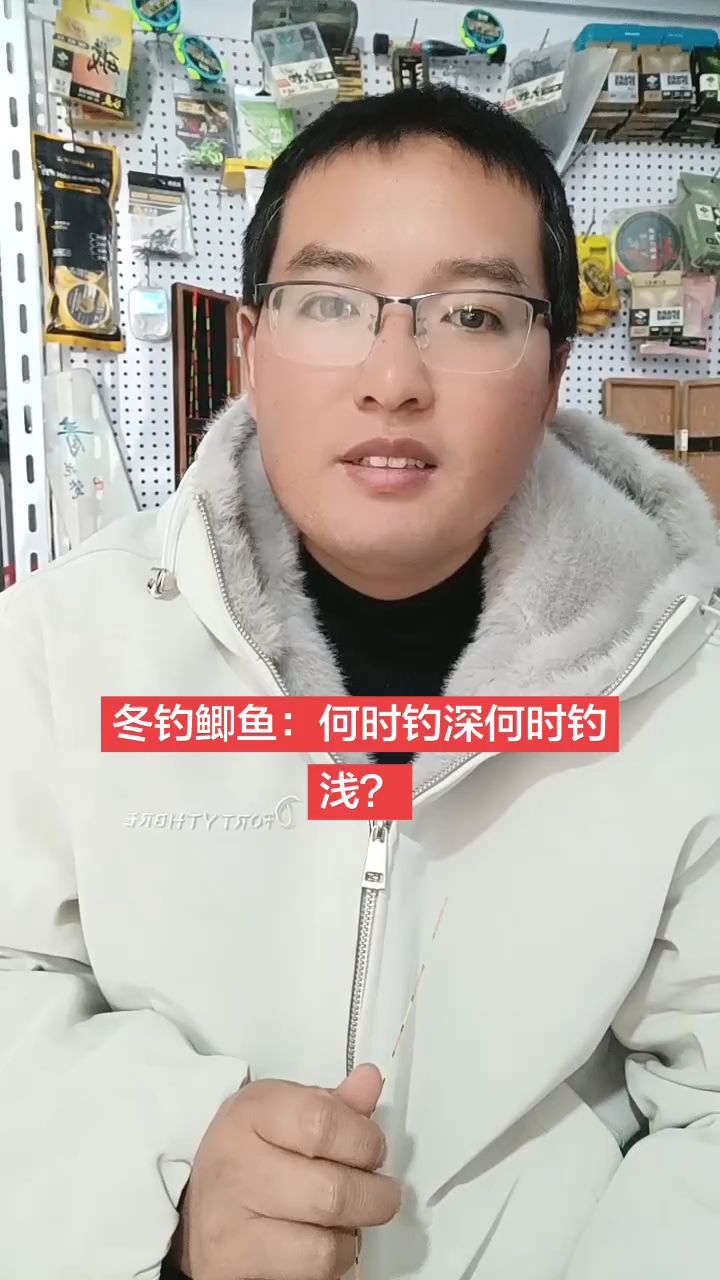 冬季台钓鲫鱼深浅选择核心技巧，新手也能秒懂