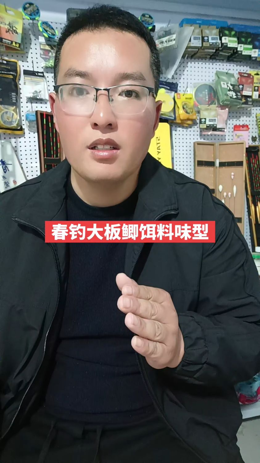 春季作钓大鲫鱼除了蚯蚓红虫,饵料发现大鲫鱼还是更喜欢奶香味