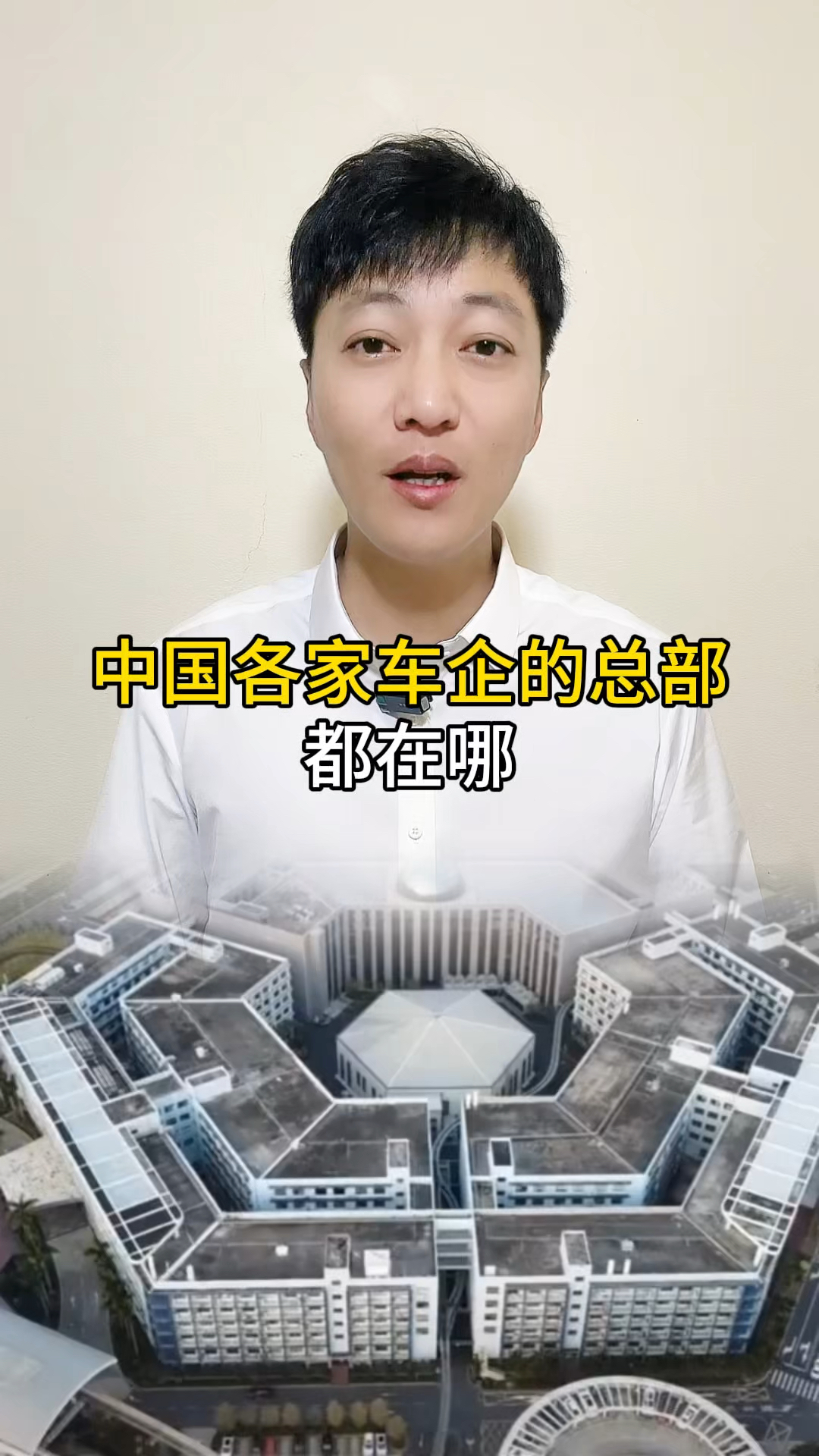 中国各家车企的总部都在哪