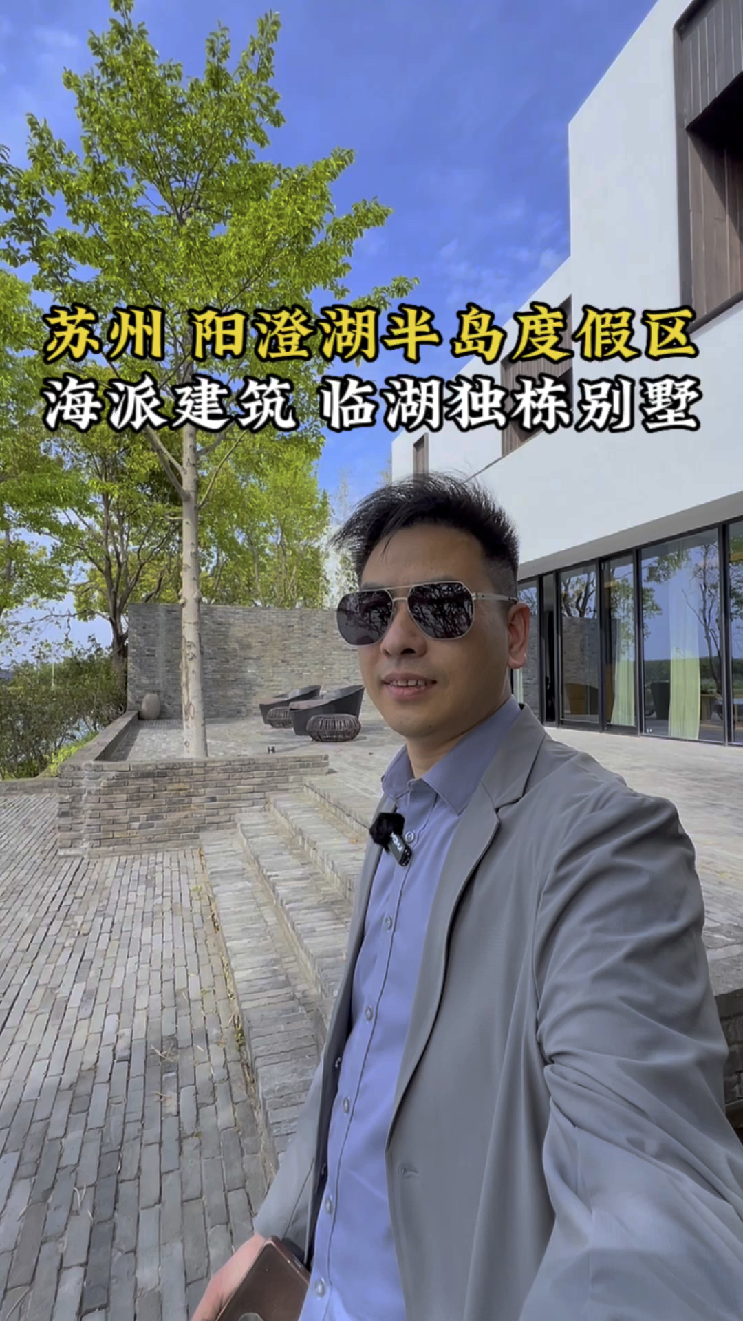 阳澄湖半岛环境优美,独栋别墅临湖且景观不错!