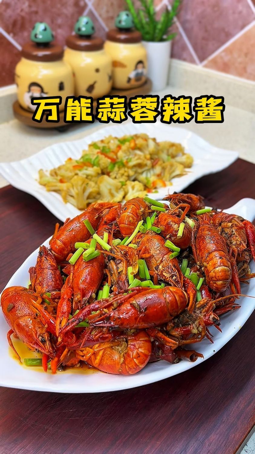 用微波炉做的万能蒜蓉辣酱干蒸菜花蒜蓉小龙虾,简单方便味道超棒