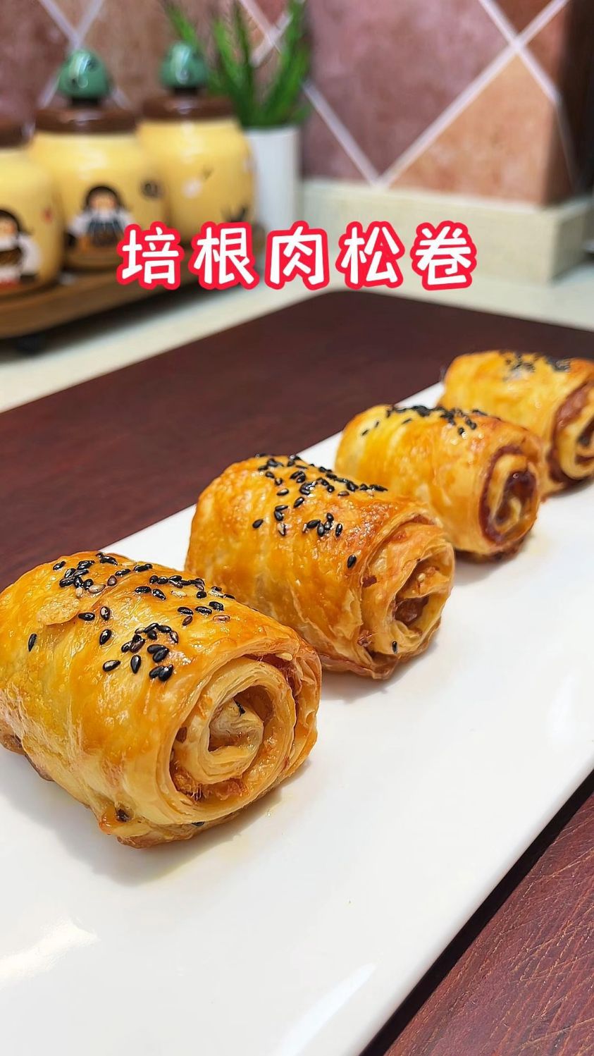开学了早餐可以试试这个培根吐司卷,焦香酥脆,做法简单