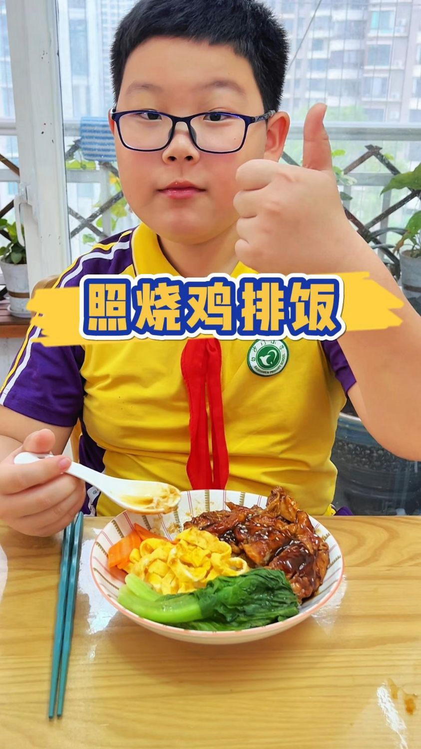 简单又好吃的照烧鸡排饭来了#早餐 #早餐吃什么