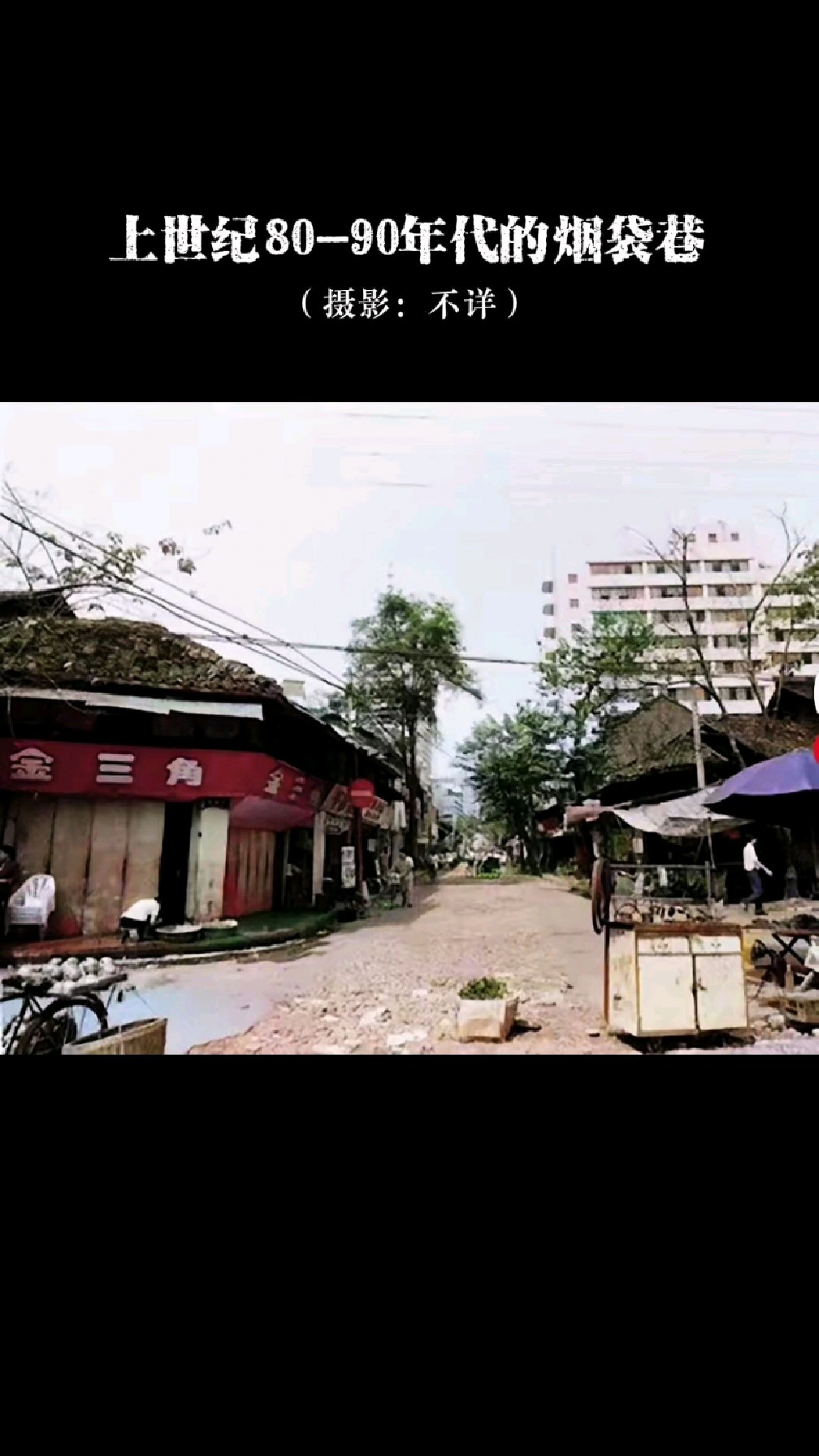 还记得那些年成都烟袋巷长啥样吗?我在那里吃过八宝粥,你呢?