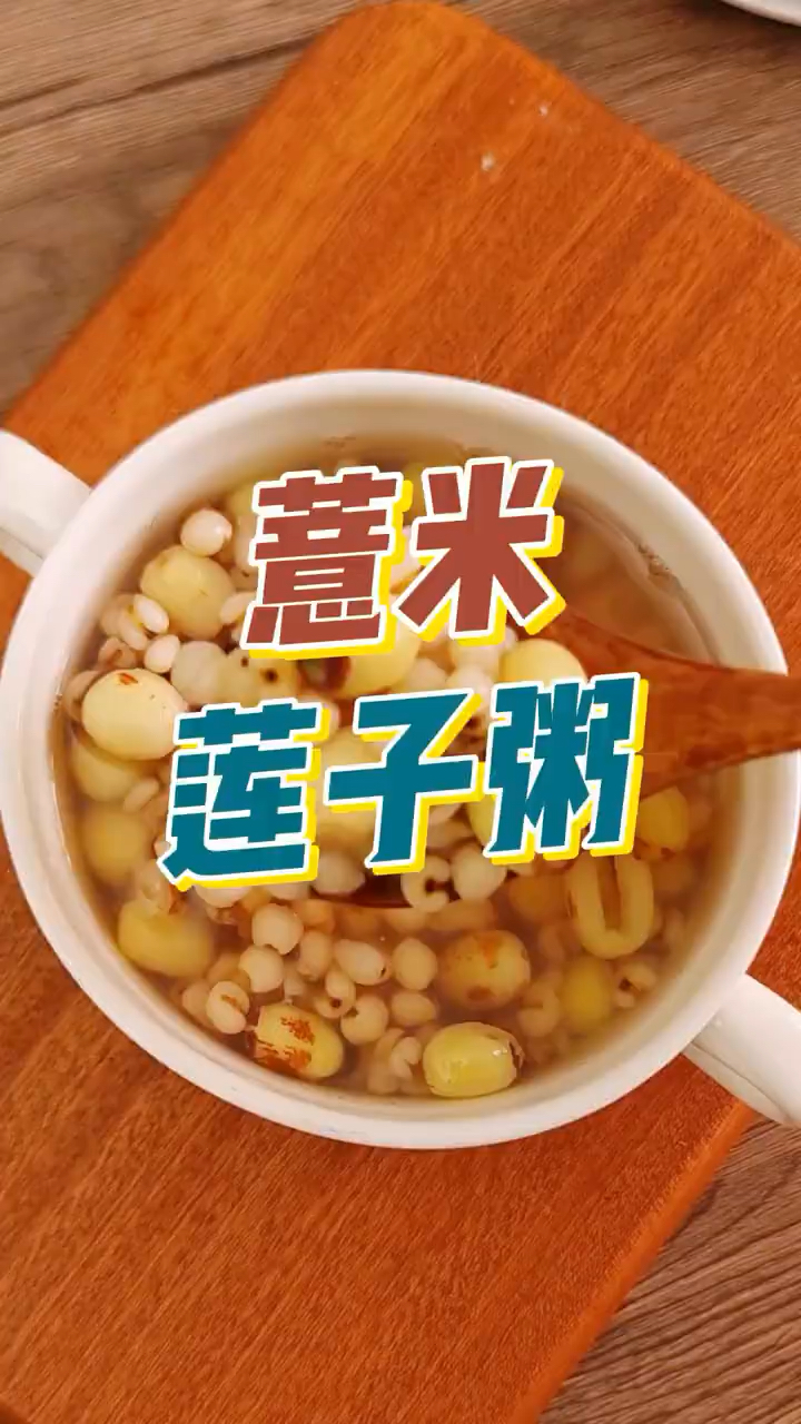 莲子和它是一对姐妹花,这样搭配煮粥喝,皮肤好,睡眠足,真幸福