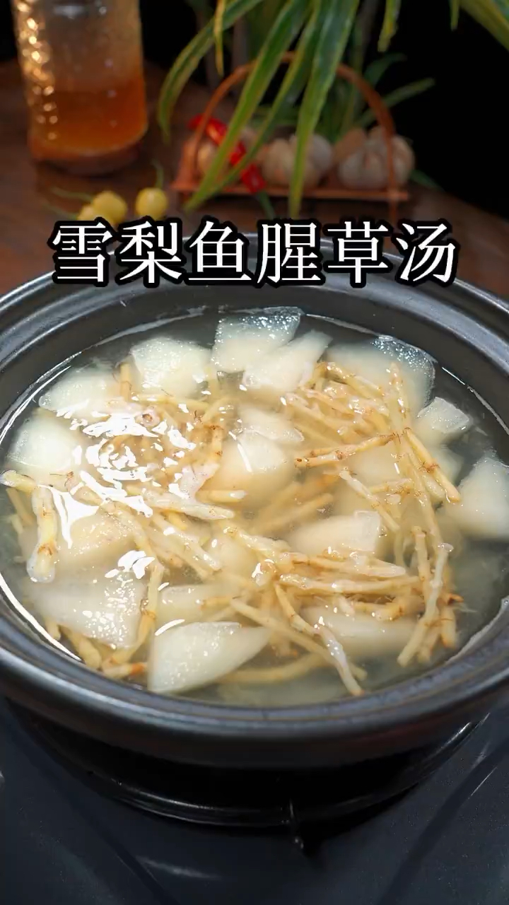 鱼腥草和它是天生一对,搭配煮汤喝,调养身体,老祖宗的土方法!