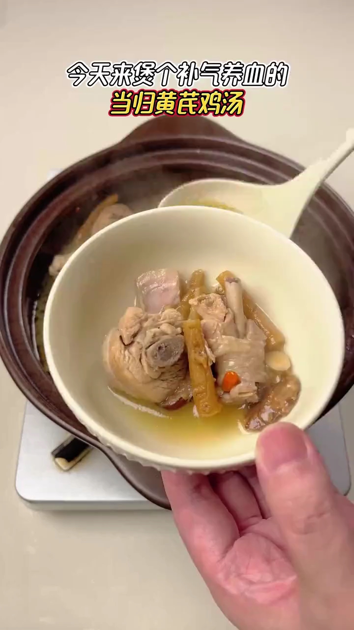 黄芪和当归是黄金搭档,搭配一物炖汤喝,气血足,身体好,少生病