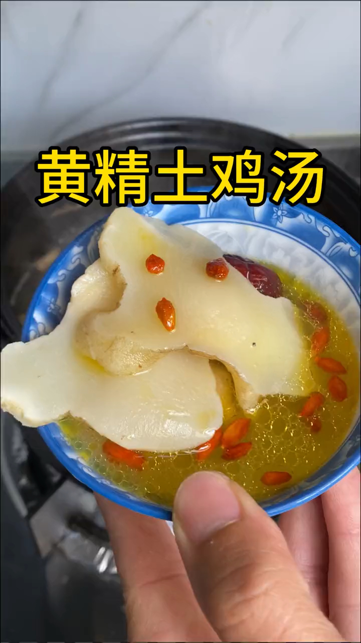 黄精和土鸡是好搭档,一起煲汤喝,滋养身体,精气神十足,少生病