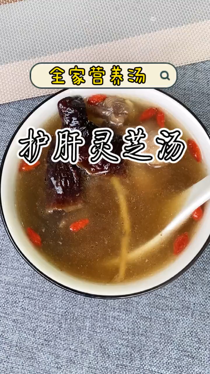 灵芝和麦冬是绝配,一起炖汤喝,身体好,少生病,老祖宗的土方法