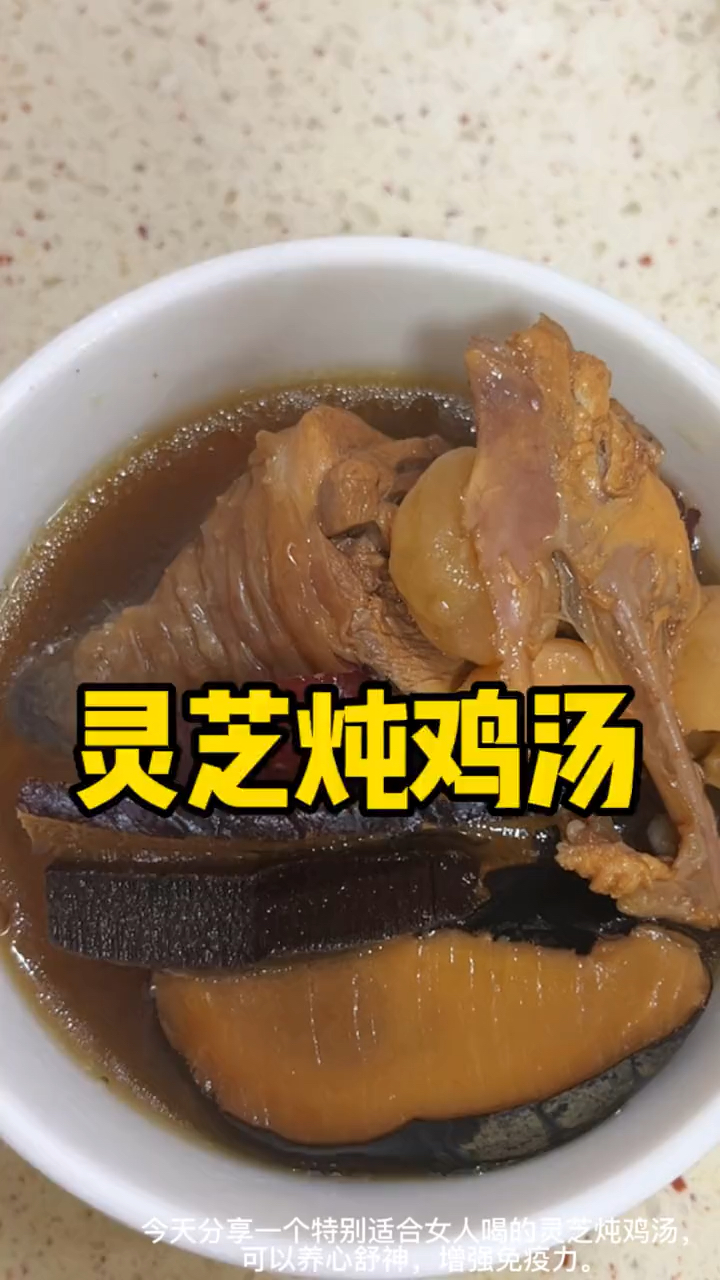 灵芝和它是绝配,一起煲汤喝,暖身体,少生病,安稳过春天!