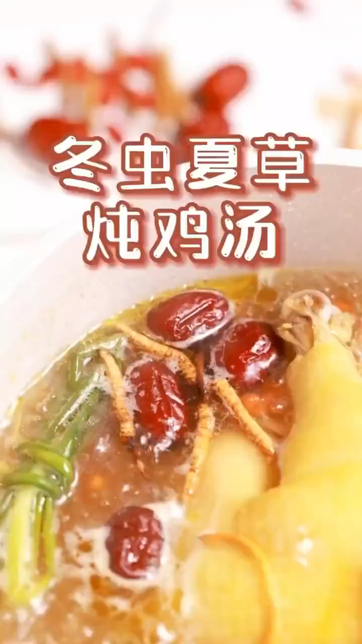 冬虫夏草和它是绝配,一起炖汤喝,养身体,少生病,安稳生活!