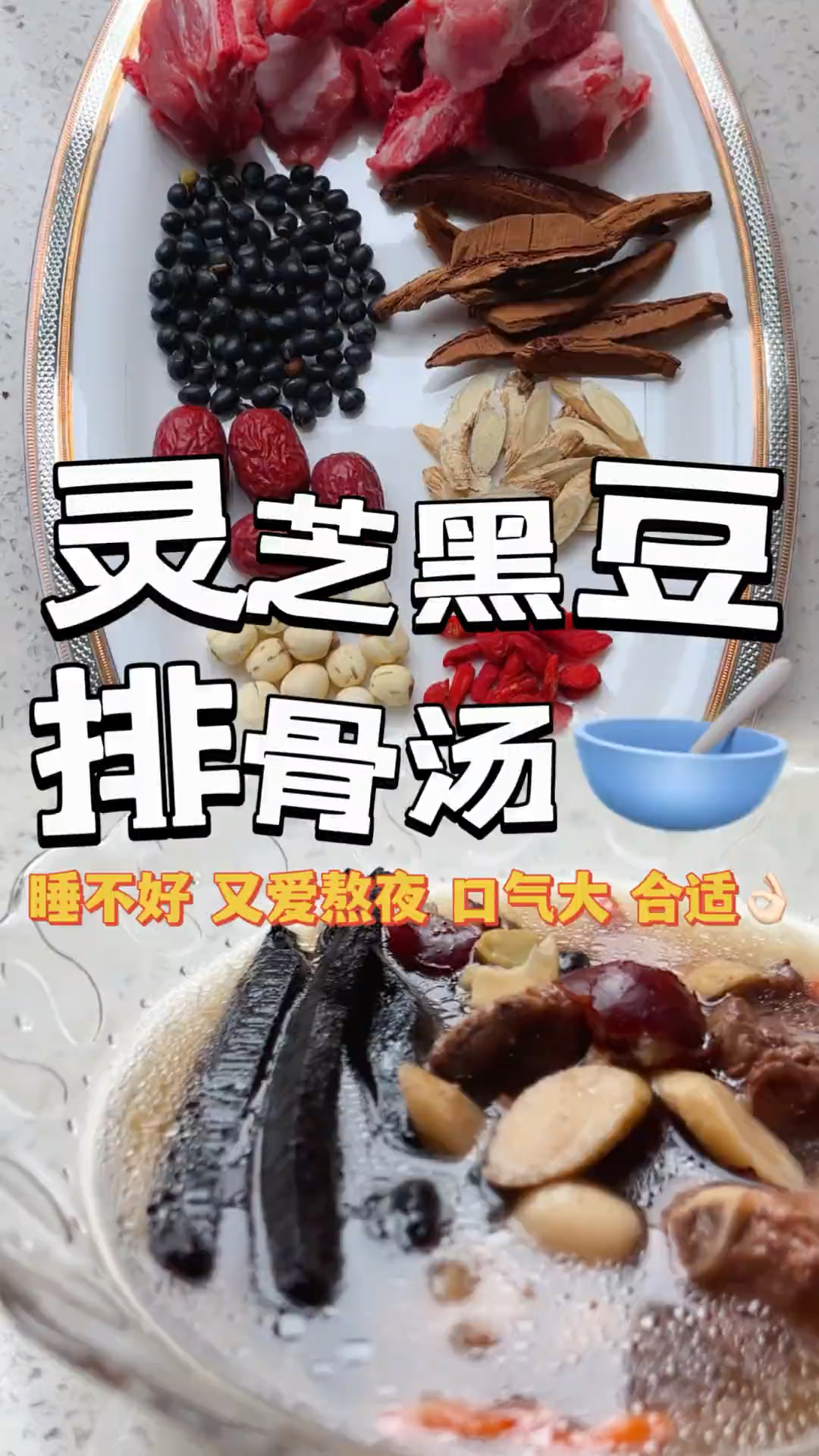 灵芝和它是好搭档,一起煲汤喝,睡眠好,少生病,老祖宗的土方法