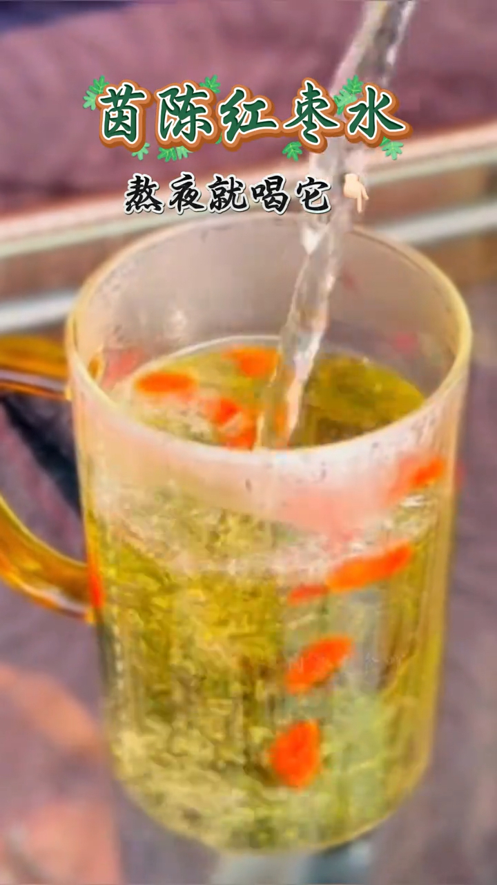 茵陈搭配两宝一起煮水喝,调身体,少生病,享生活,安稳过春天!
