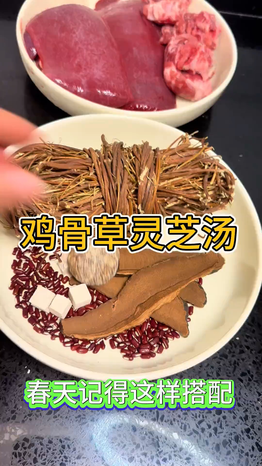 鸡骨草和它是天生一对,搭配煮水喝,调身体,少生病,安稳生活