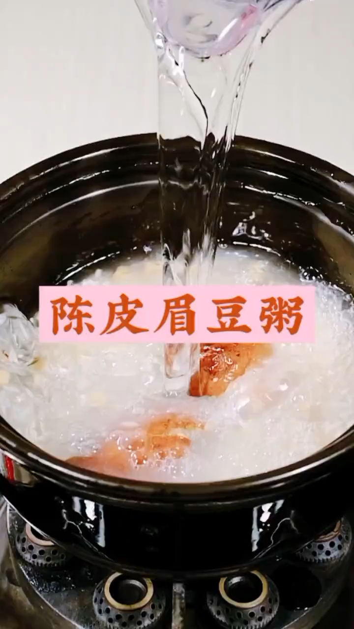 陈皮和它是好搭档,煮粥喝,脾胃舒服,身体好,享生活,安稳春天