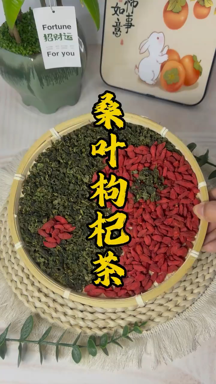 桑叶和枸杞子是两口子,一起搭配泡水喝,调身体,少生病,稳春天