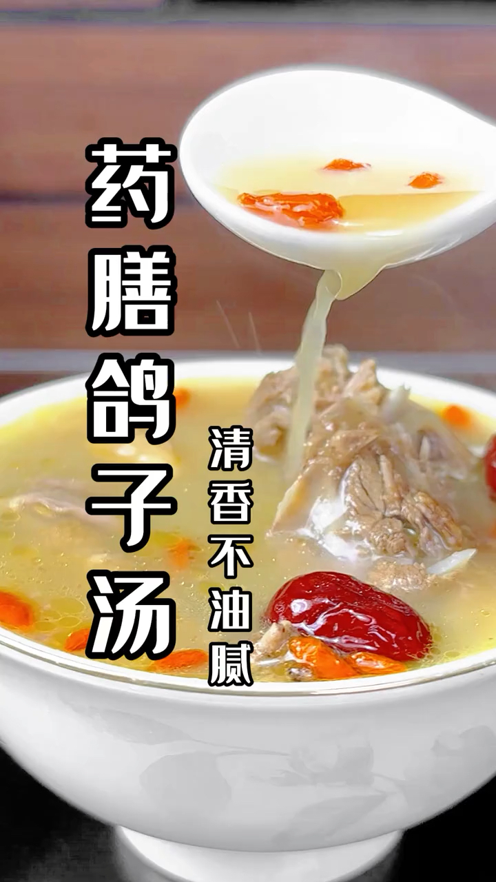 古人云:一鸽胜九鸡,这样搭配炖汤喝,调身体,少生病,安稳春天