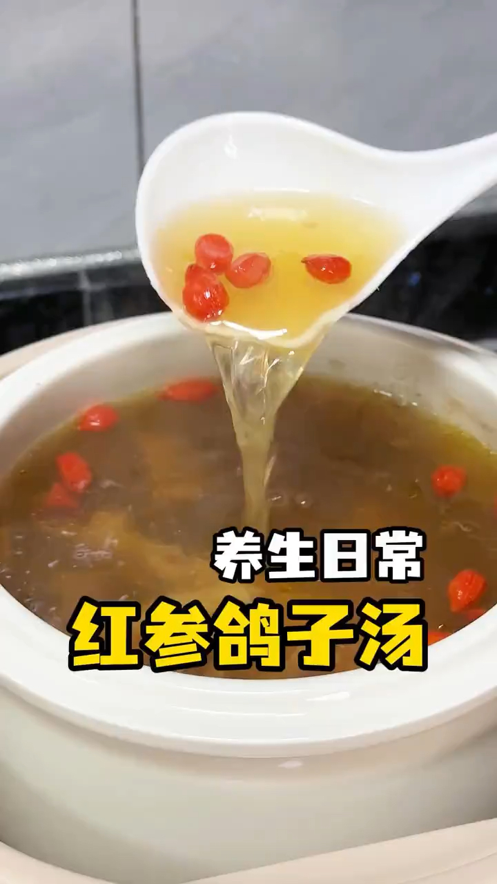 红参和鸽子搭配煲汤喝,清甜回甘,润肤养身,喝完脸蛋红扑扑的!