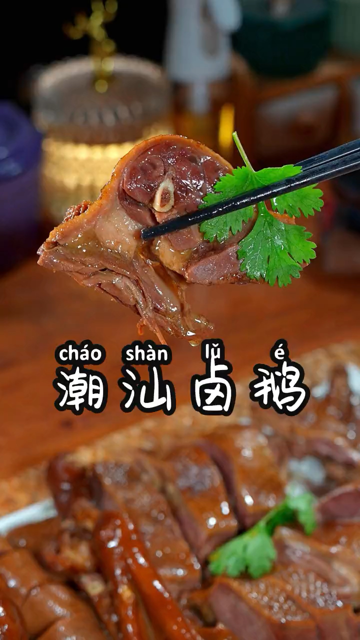 最近卤鹅火了,教你一种特色做法,美味又营养,家人们都喜欢吃