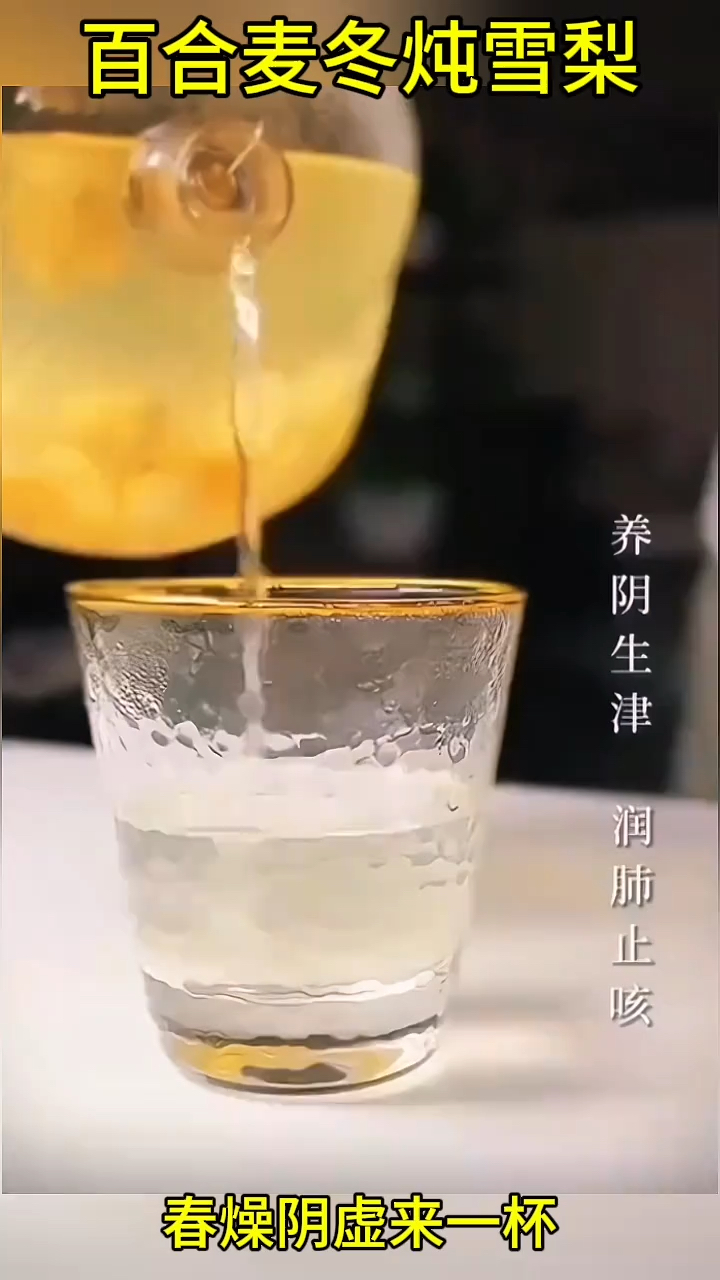 麦冬和百合干是好搭档,一起泡水喝,身体好,少生病,安稳生活