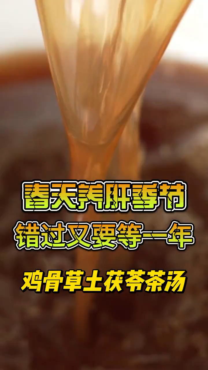 鸡骨草和它是好搭档,这样搭配吃,调身体,少生病,安稳过春天