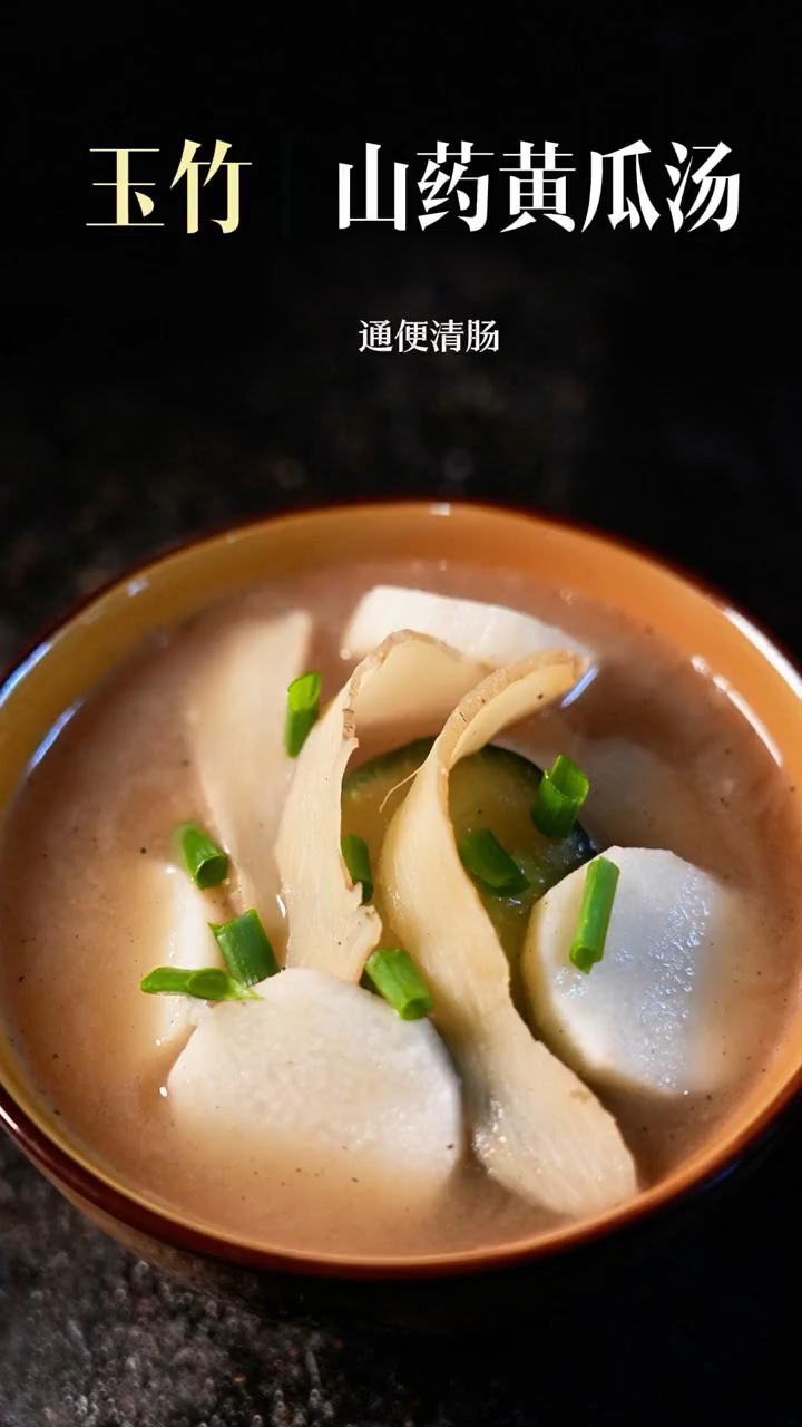 玉竹和山药是好搭档,一起炖汤喝,养身体,少生病,安稳生活