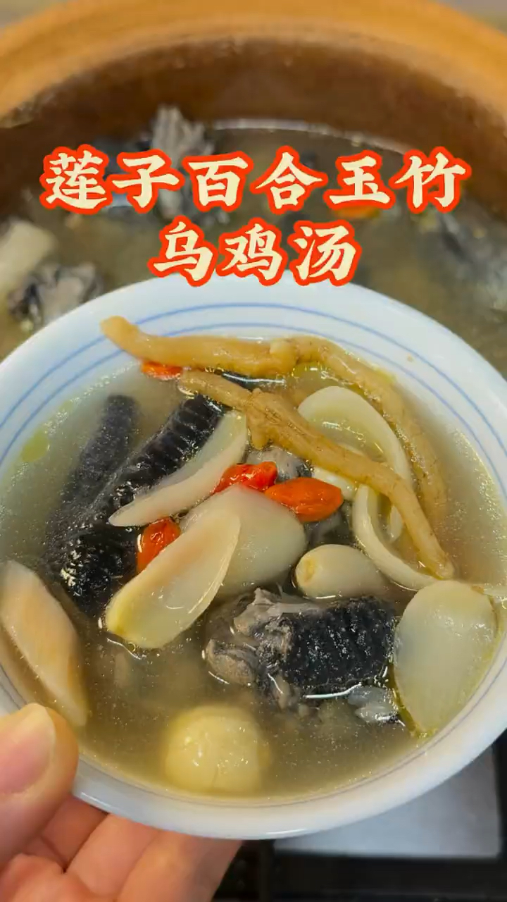 玉竹和莲子是好搭档,煲汤喝,暖身体,助睡眠,少生病,稳生活