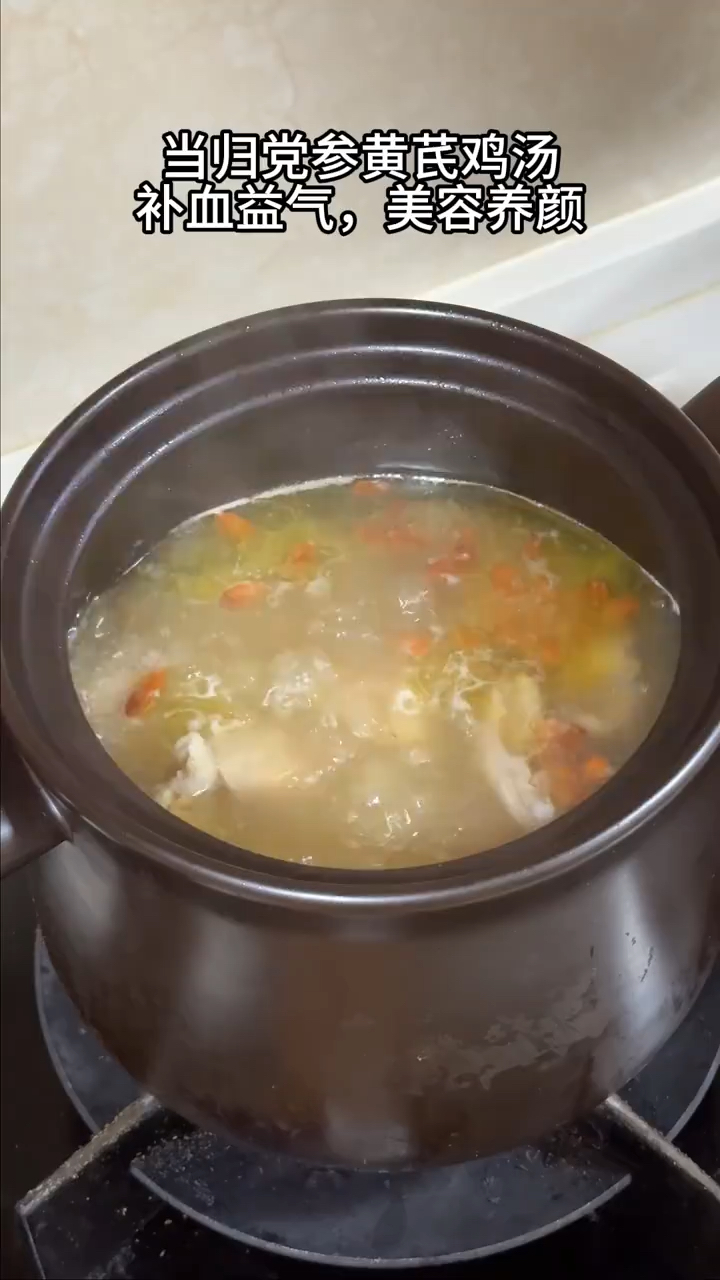 黄芪和当归是天生一对,这样搭配炖汤喝,调气血,养身体,稳春天